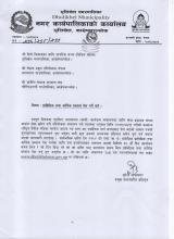 सुरक्षित आप्रवासन (सामी) कार्यक्रम संचालनका लागि प्राबिधिक तथा आर्थिक प्रस्ताब पेश गर्ने सम्बन्धमा !! 